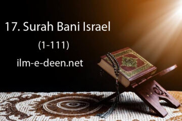 Surah Bani Israel Read Quran Online Ilm E Deen