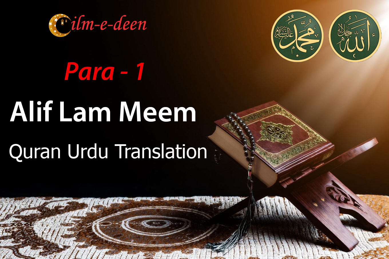 Alif Lam Meem