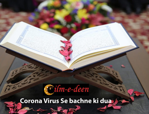 Corona-Virus-Se-bachne-ki-dua