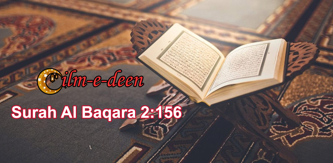Surah Al Baqara 2:156