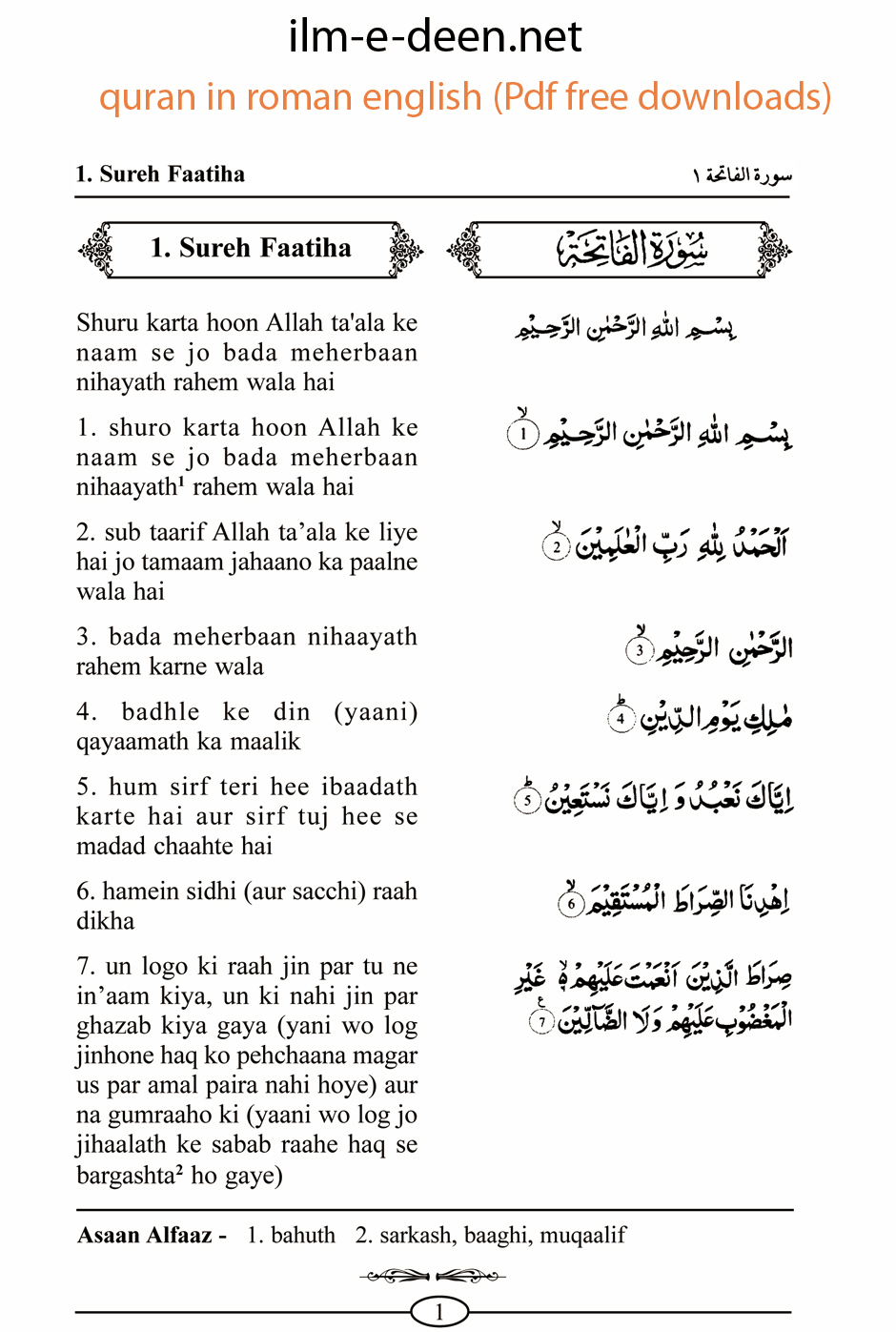 Yasin Quran In English Wholesale Dealers Deborahsilvermusic