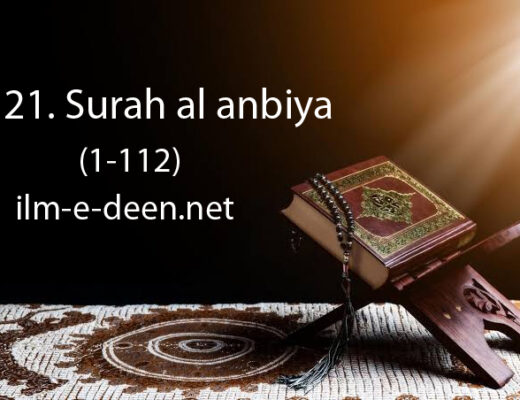 surah-al-anbiya