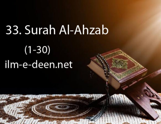Surah-Al-Ahzab