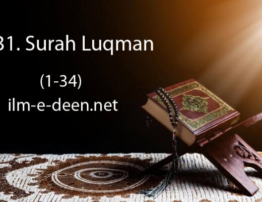 Surah-Luqman