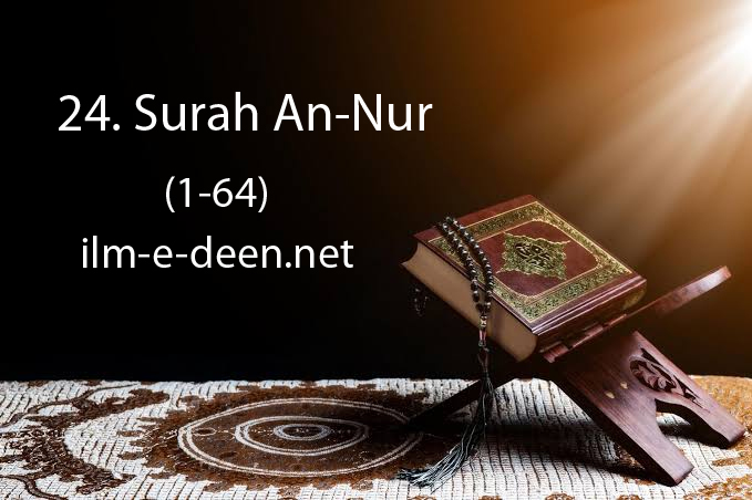 surah-an-noor