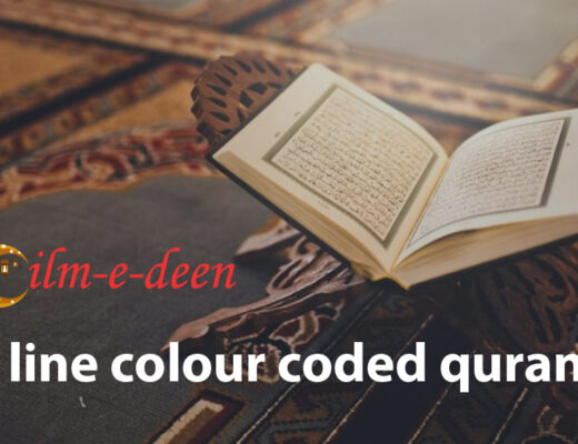 13 line colour coded quran