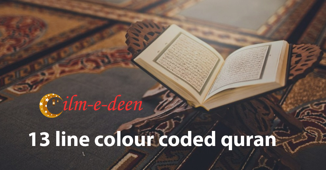 13 line colour coded quran