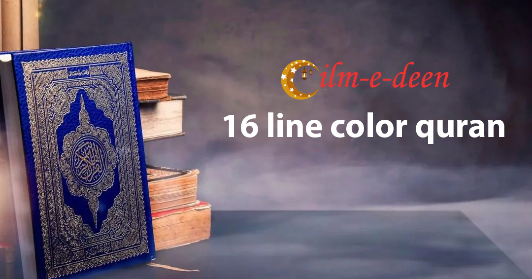 16 line color quran